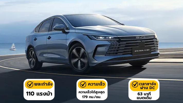 BYD SEAL 5 DM-i