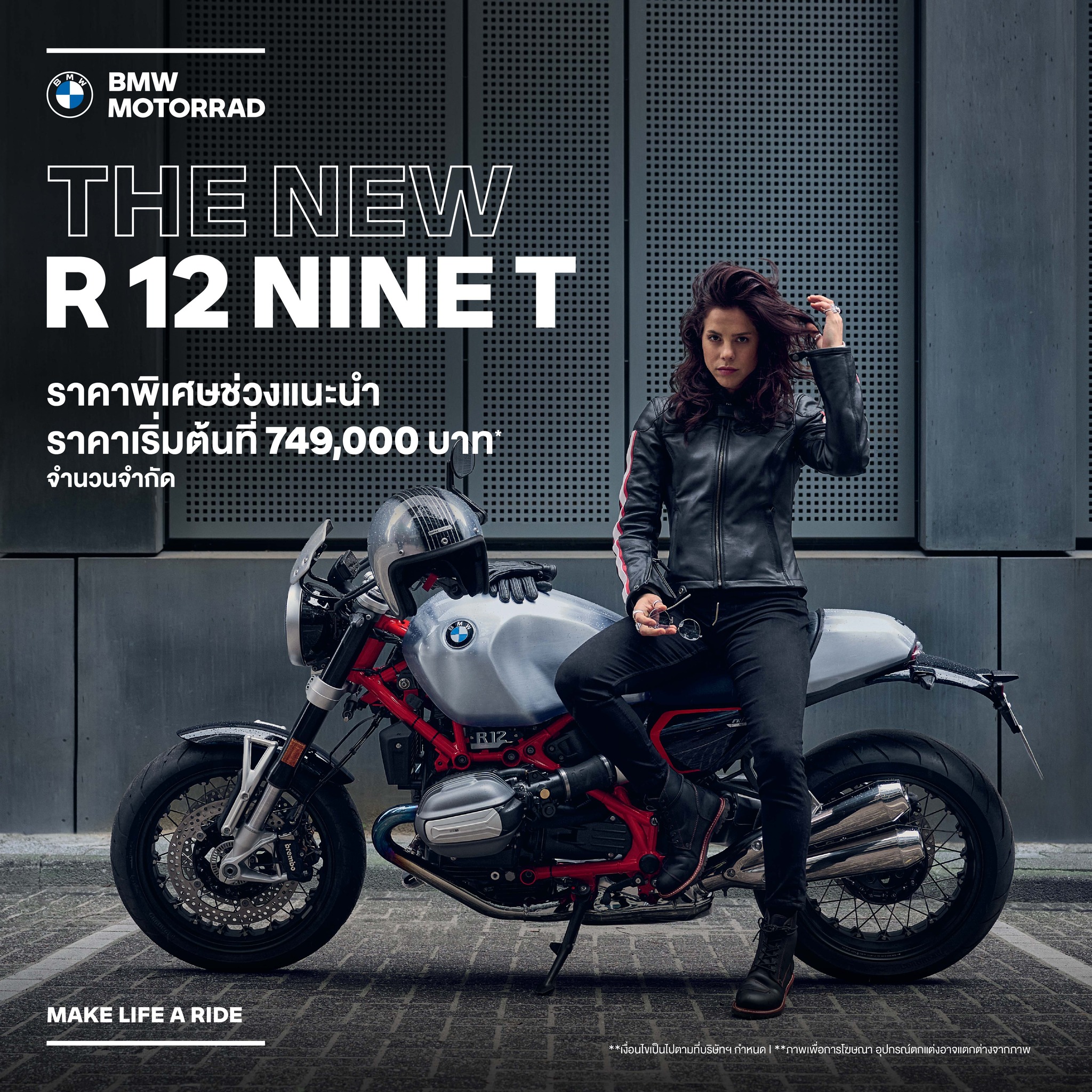 BMW R 12 NineT