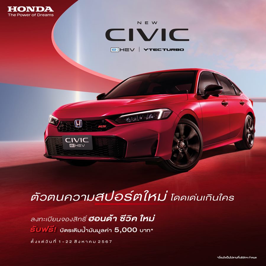 New Honda Civic 2024