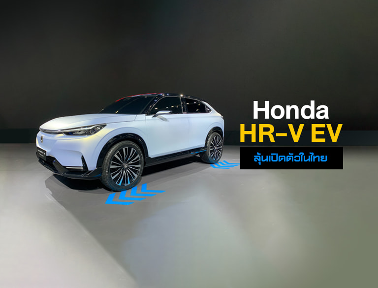 Hrv electric deals